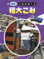 クリックして画像を拡大