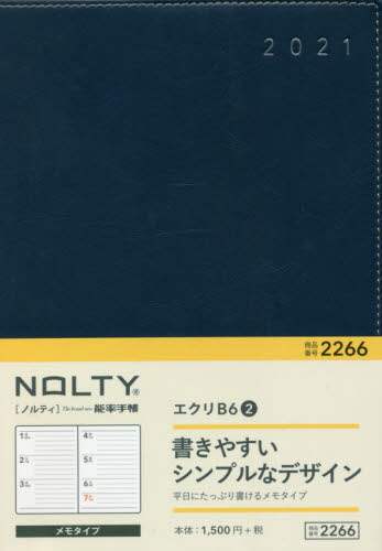 ＮＯＬＴＹエクリＢ６－２（ネイビー）（２０２１年版１月始まり）