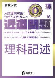 理科記述