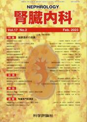 腎臓内科　１７−２