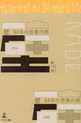 商品詳細画像