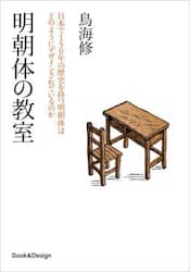 明朝体の教室　日本で１５０年の歴史を持つ明朝体はどのようにデザインされているのか