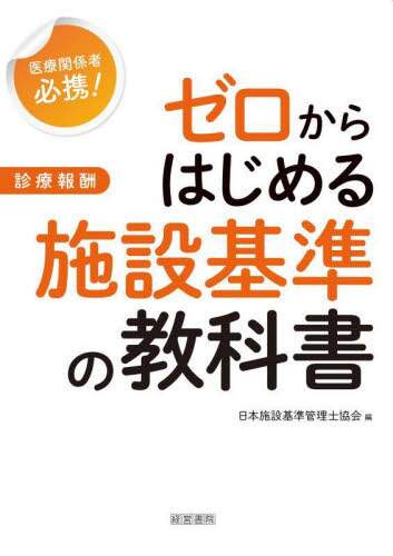 改訂14版 就業規則総覧 改訂14版 就業規則総覧 | 経営書院 |本 | 通販 | Amazon