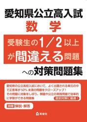 愛知県公立高入試　数学　受験生の１／２以