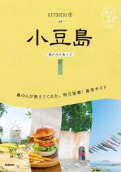 小豆島