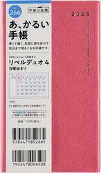 リベルデュオ　４　　［パープルピンク］　手帳判　　マンスリー２０２６年１月始まり　Ｎｏ．２６６