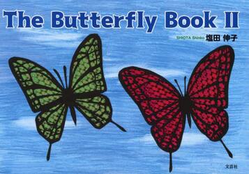 Ｔｈｅ　Ｂｕｔｔｅｒｆｌｙ　Ｂｏｏｋ　２