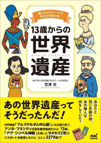 すべてがわかる世界遺産1500（上・中・下巻） 81qwC2ZELhL.jpg