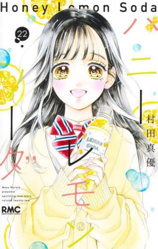 Book Search 検索結果 |村田真優| 株式会社 未来屋書店 店頭在庫検索