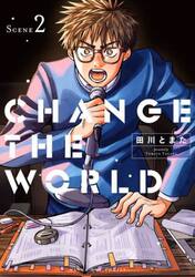 ＣＨＡＮＧＥ　ＴＨＥ　ＷＯＲＬＤ　２