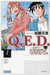 Ｑ．Ｅ．Ｄ．ＵＮＩＶ．　証明終了　１