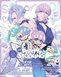 ｓｐｏｏｎ．２Ｄｉ　ｖｏｌ．１２５