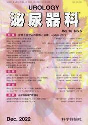 泌尿器科　１６−６