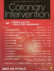 Ｃｏｒｏｎａｒｙ　Ｉｎｔｅｒｖｅｎｔｉｏｎ　Ｖｏｌ．１９Ｎｏ．２（２０２３）