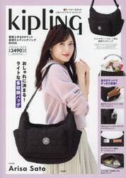 Ｋｉｐｌｉｎｇ　整理上手な８ポケット星柄