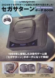 セガサターン　３０ｔｈＡｎｎｉｖｅｒｓａ
