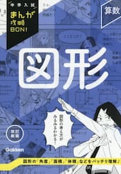 図形