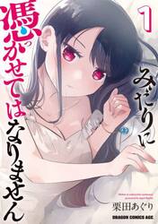 みだりに憑かせてはなりません　１