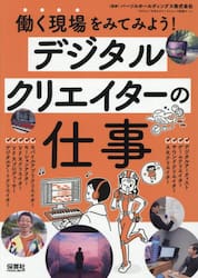 働く現場をみてみよう！　〔２−１〕
