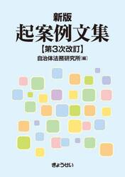 起案例文集