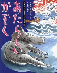 あたらしいかぞく