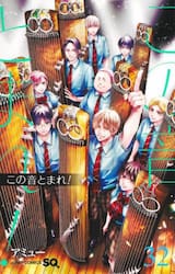 この音とまれ！　３２