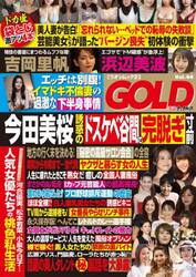 実話ナックルズＧＯＬＤ　４４