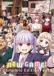 ＮＥＷ　ＧＡＭＥ！　―Ｃｏｍｐｌｅｔ　６