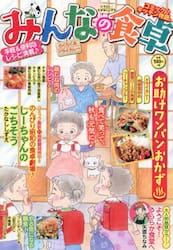 みんなの食卓　らくらく・ドライカレー