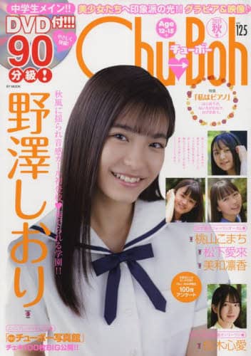 Chu→Boh 125 本 ： オンライン書店e-hon