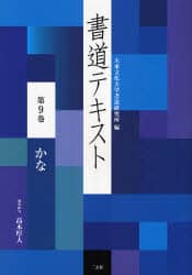 文化書道の教材 2025年最新】文化書道講座の人気アイテム - メルカリ