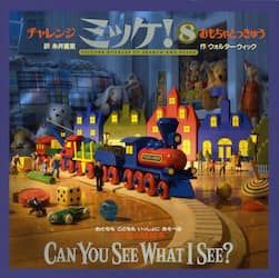 クリックして画像を拡大