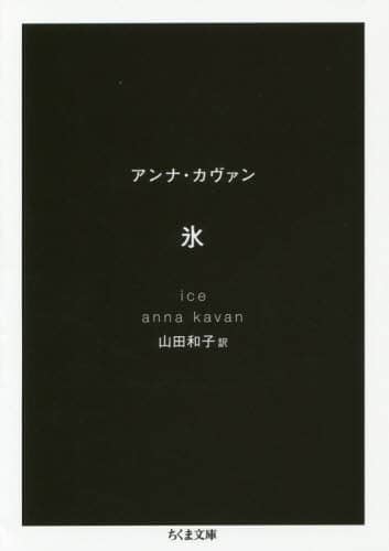 氷