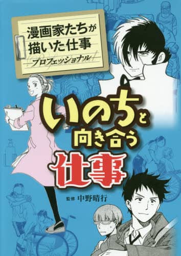 Book Search 検索結果 |萩岩睦美| 株式会社 未来屋書店 店頭在庫検索