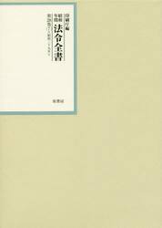 昭和年間法令全書　第２８巻−７