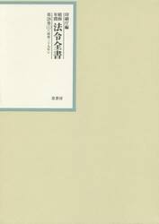 昭和年間法令全書　第２８巻−１１