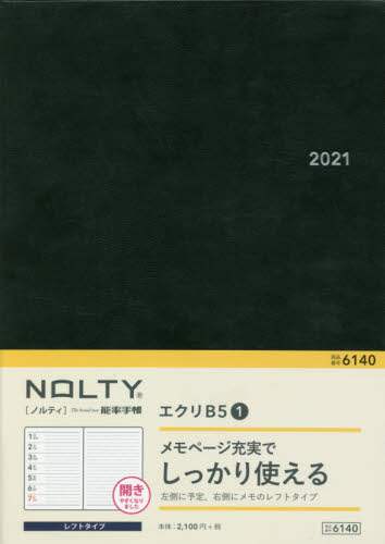 ＮＯＬＴＹエクリＢ５－１（ブラック）（２０２１年版１月始まり）
