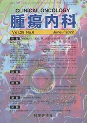 腫瘍内科　２９−　６