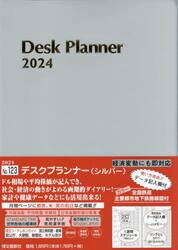 ウィークリー　デスクプランナー　Ｂ５　（シルバー）　２０２４年１月始まり　１２３
