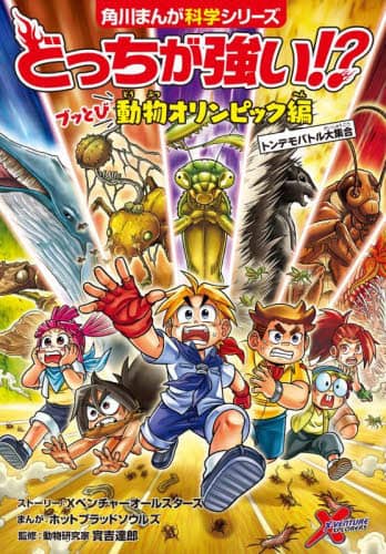ちゅーりっぷさん専用　考えるスキルブック　超ジャンプ力　強化編 元オッサン、チープな魔法でしぶとく生き残る ～大人の知恵で異