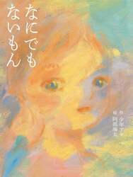 商品詳細画像