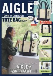 ＡＩＧＬＥ　ＴＯＴＥ　ＢＡＧ　ＢＯＯＫ