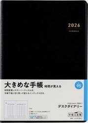 デスクダイアリー　　［黒］　　　ウィークリー２０２６年１月始まり　Ｎｏ．９５