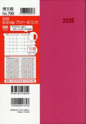 ７９０．ＳＤ−２０ＩｎｄｅｘプランナＡ５