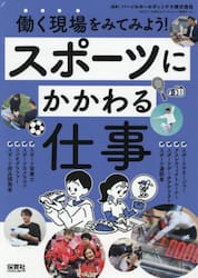 働く現場をみてみよう！　〔２−２〕