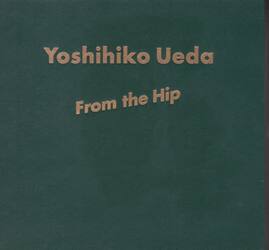 いつも世界は遠く、