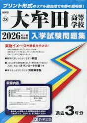 ’２６　大牟田高等学校