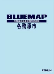 ブルーマップ　各務原市