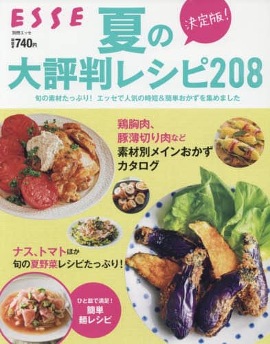 全部レンチン！やせるおかず作りおき　時短、手間なし、失敗なし