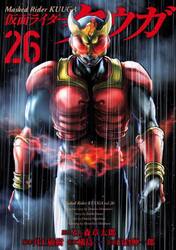 仮面ライダークウガ　２６